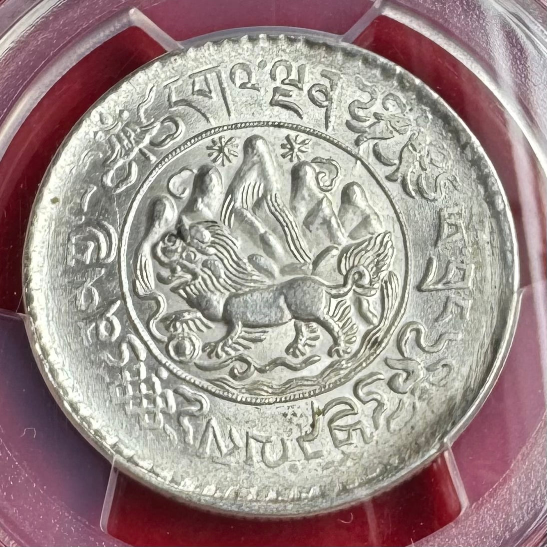 1937年 チベット 3スラン銀貨 守護獣スノーライオン PCGS MS63