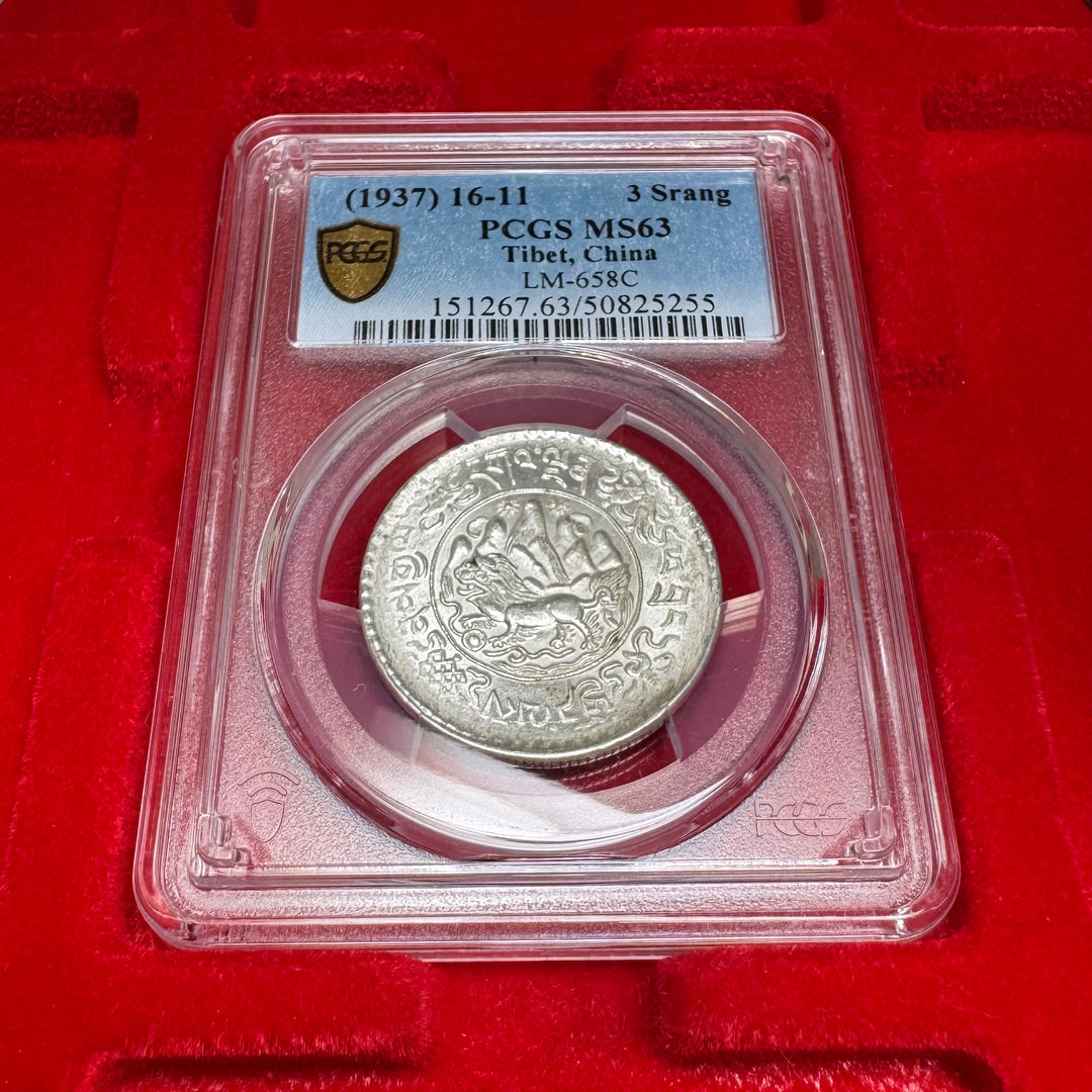 1937年 チベット 3スラン銀貨 守護獣スノーライオン PCGS MS63