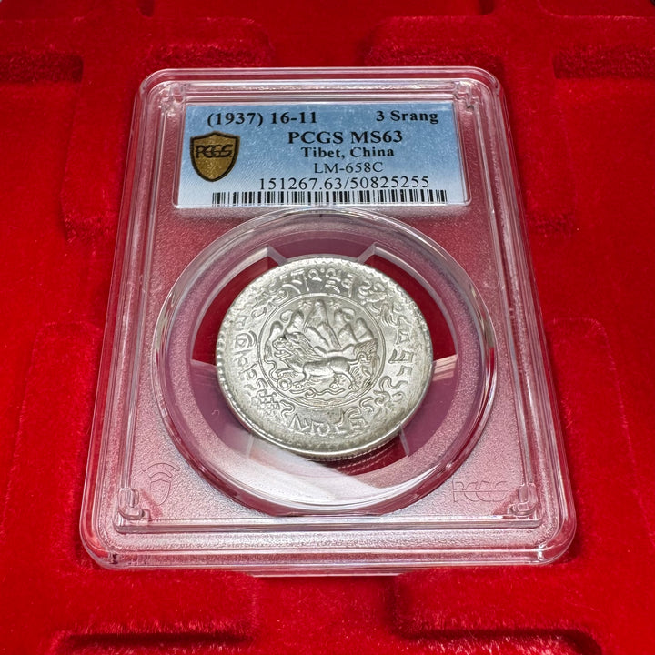 1937年 チベット 3スラン銀貨 守護獣スノーライオン PCGS MS63 – FIRST